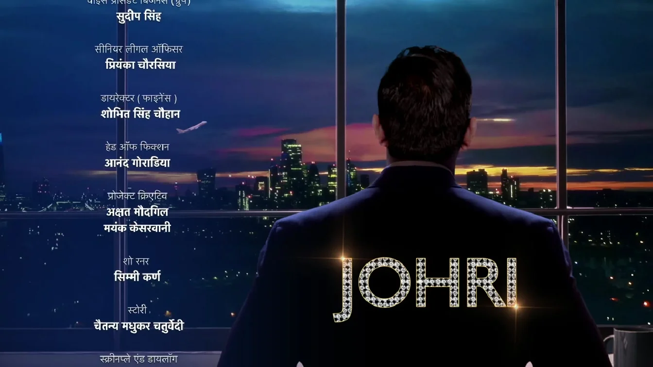 Johri S01 E01-10 Atrangii
